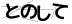 CAPTCHA