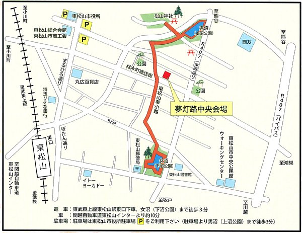 東松山夢灯路MAP